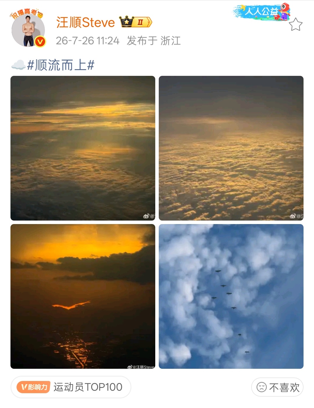 SWim进行时 『11698』20260726 日常掉落：这云感觉很近，我感觉我