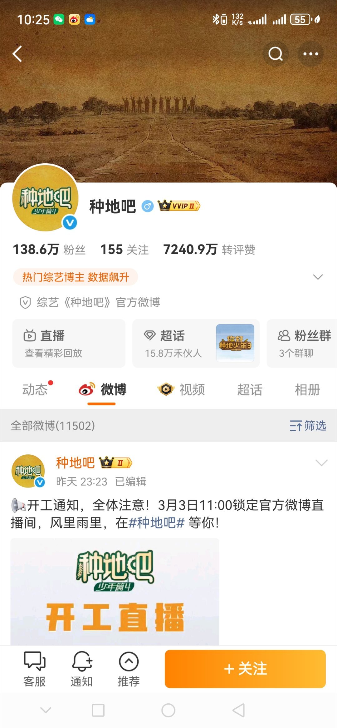 十个勤天种地吧终于改名了(虽然但是还是未关注状态，你们呢)坐等新头像(小猫咪的冠