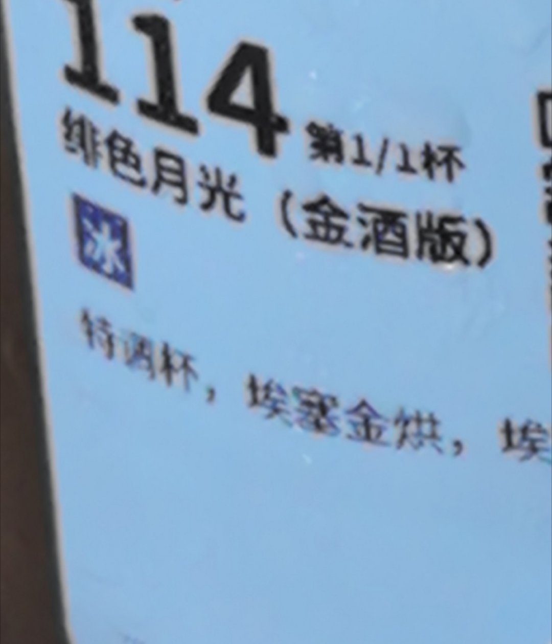 无气版葡萄冰萃+一丢酒精味，爱喝葡萄汁的人无脑接受易烊千玺代言瑞幸咖啡