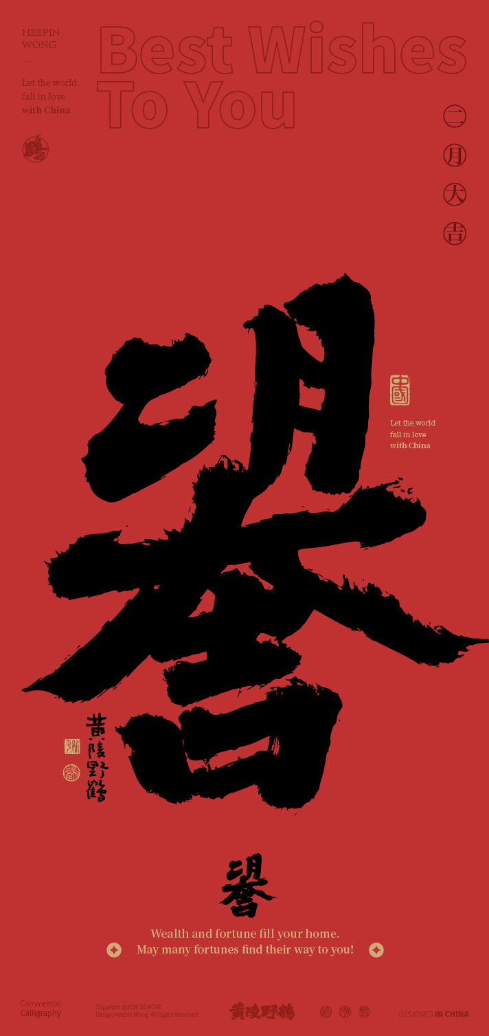 壁纸最近爱上了大吉这个词，所以就有了很多大吉七月大吉一年都大吉字体设计壁纸好运