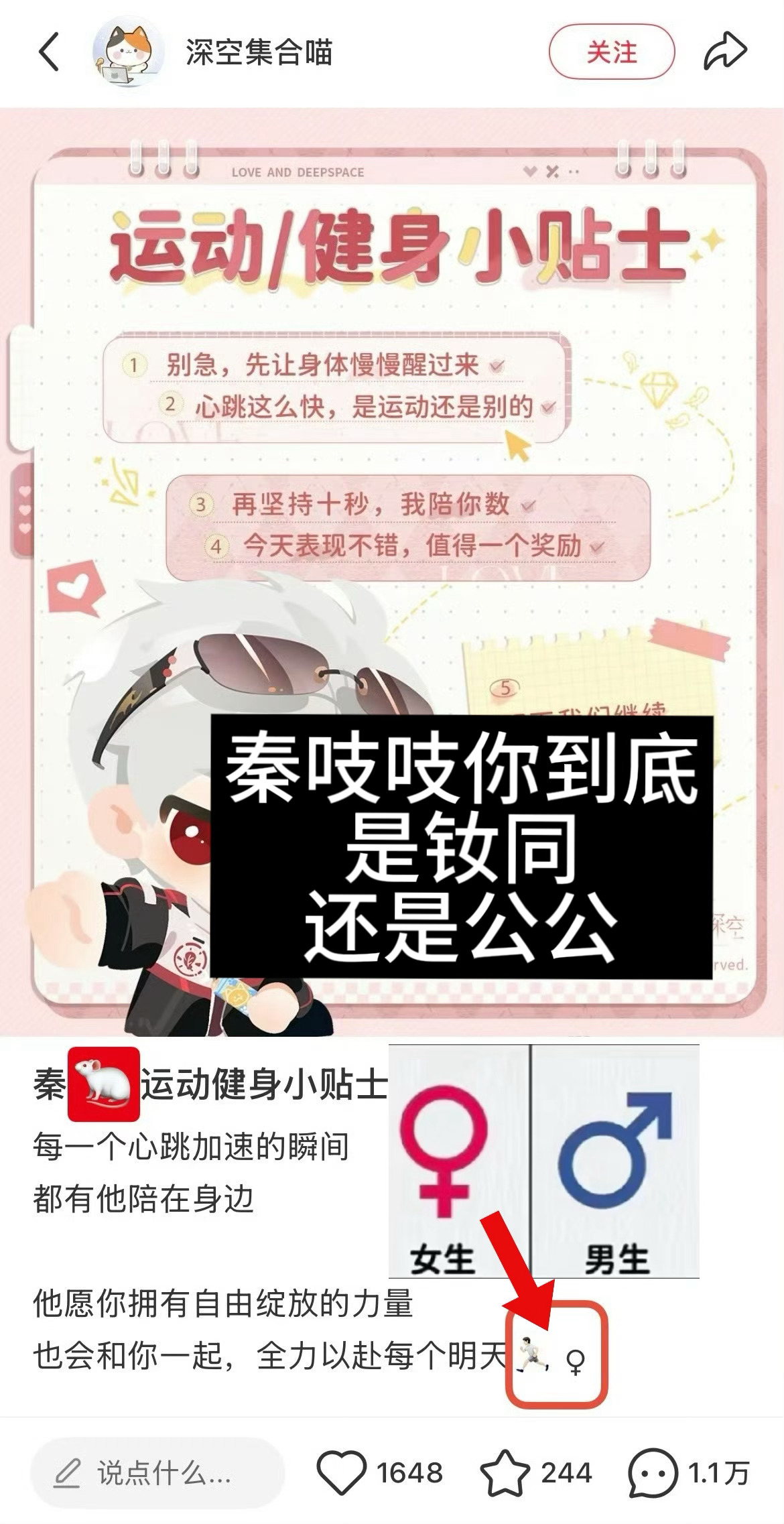 恋与深空我想我需要一个解释[哼] ​​​