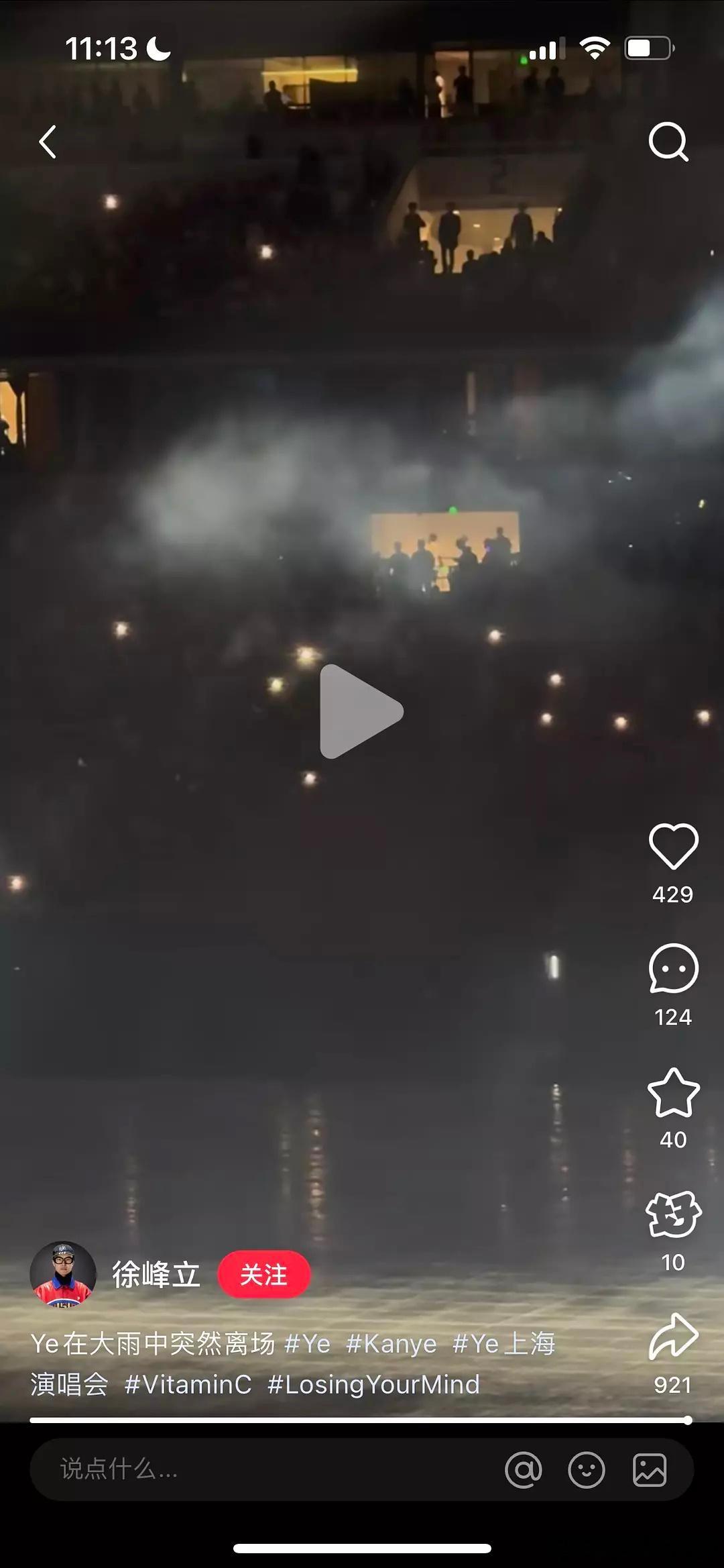侃爷上海演唱会嫌雨太大提前退场迟到+早退+票价贵[二哈][二哈][二哈] 想不通