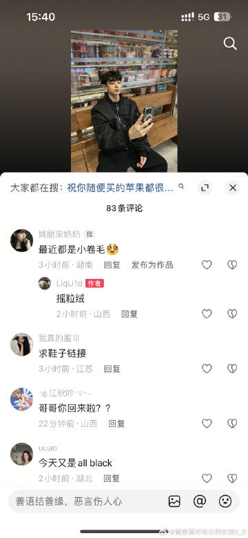 继被女神回复后被男神回复了谢谢<span class=