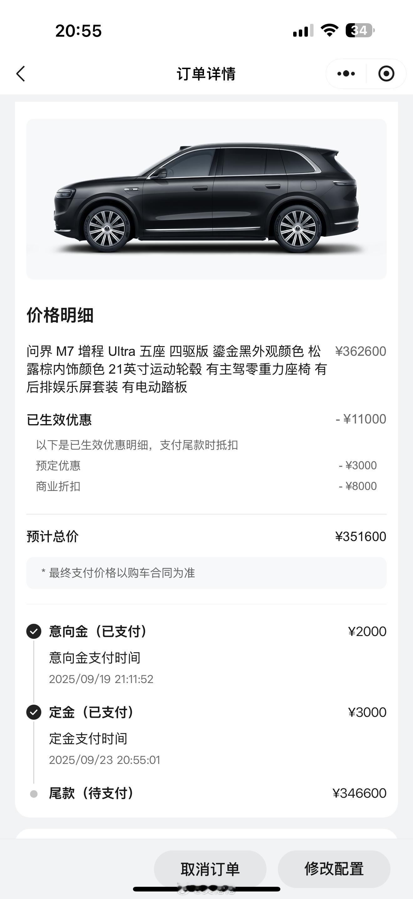 我不明白去新疆开心的是你去试驾新车的也是你为何 到了付钱的时候却是我[吃瓜]问界
