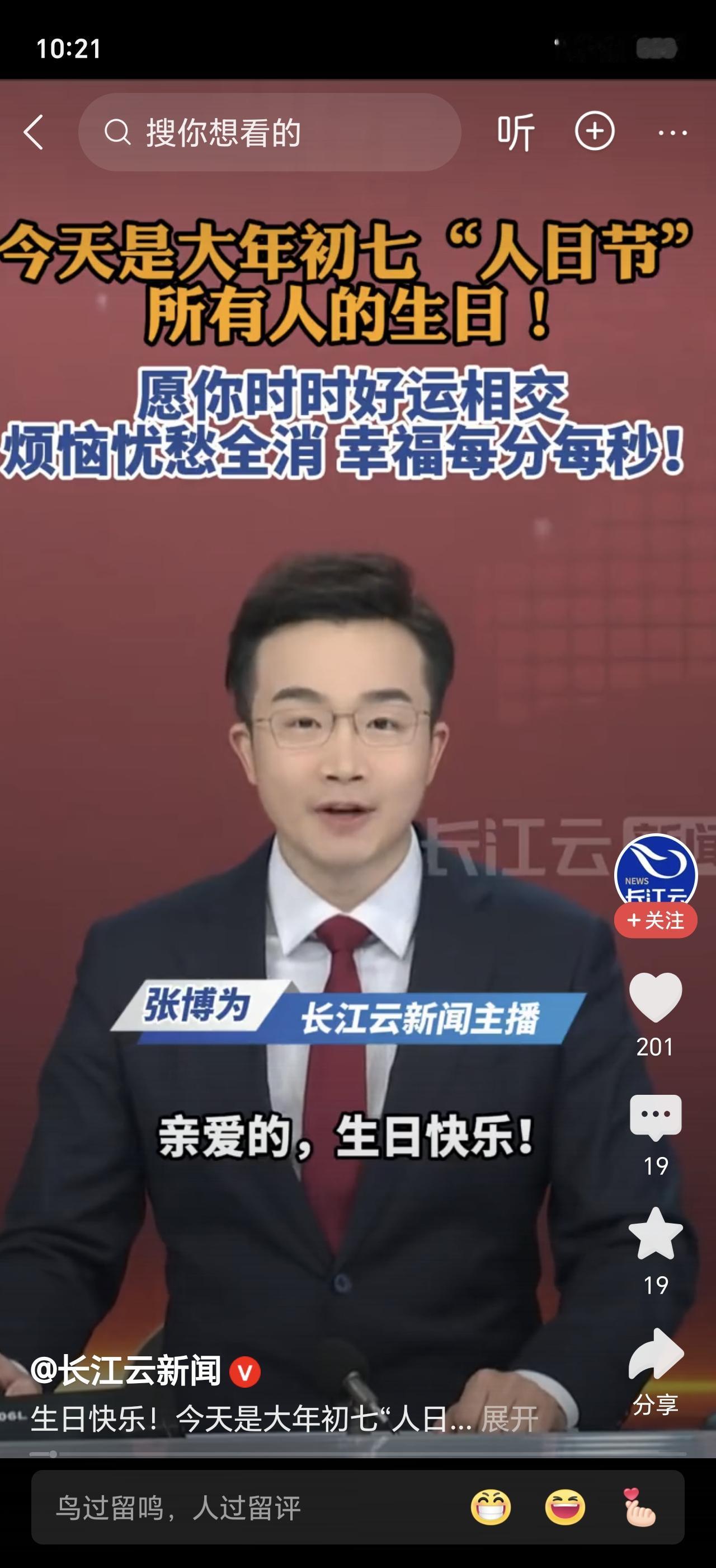 今天大年初七，竟然是我们所有人的生日？！没错，这可是老祖宗定下的规矩，今天，人人