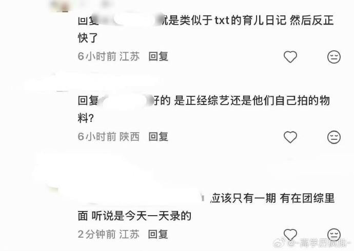 TOP带娃综艺TOP拍了带娃综艺 TOP拍了带娃综艺?真的吗 