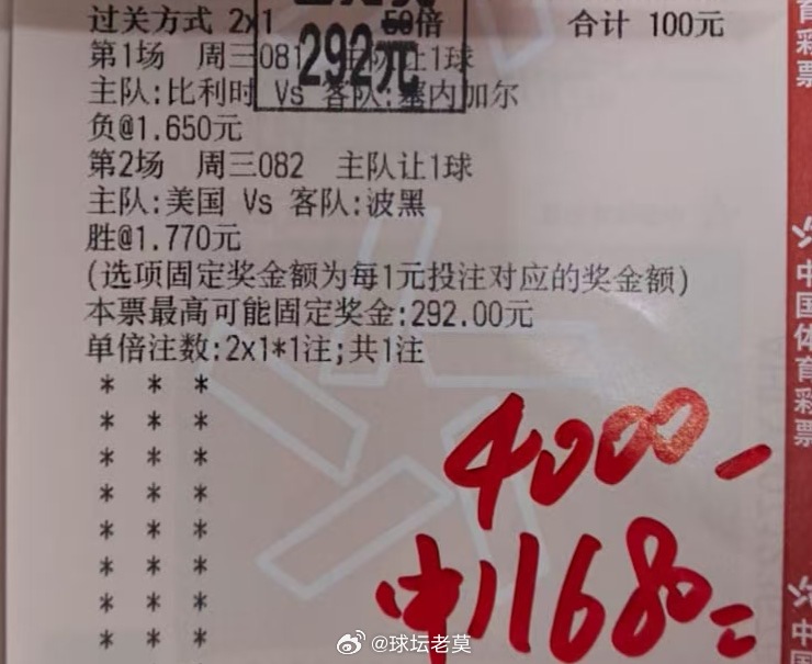 二场让球都顺利打出，大哥稳胆收下1个美国vs波黑比利时vs塞内加尔