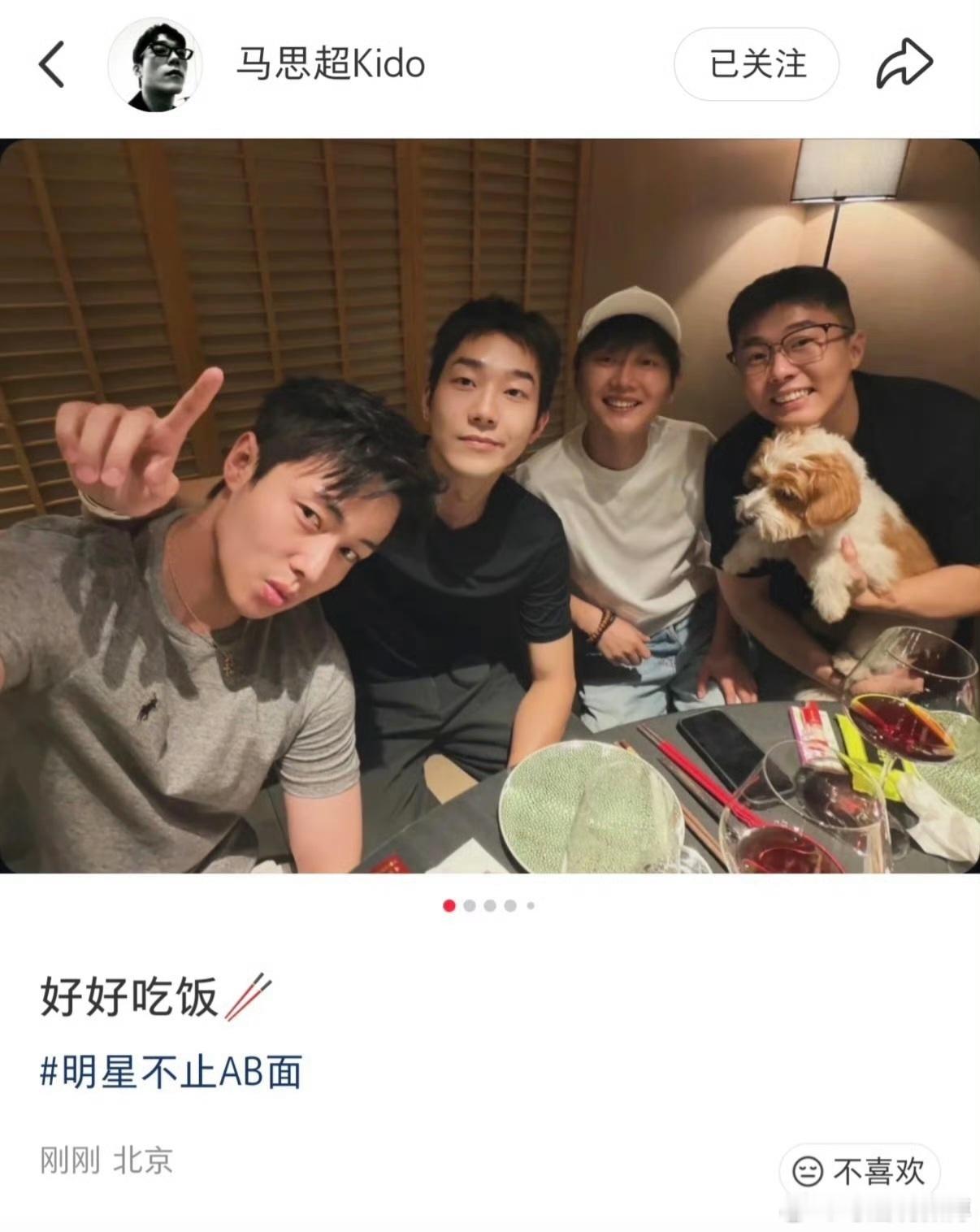 马思超翟子路一起约饭了，是谁幸福了？ ​​​