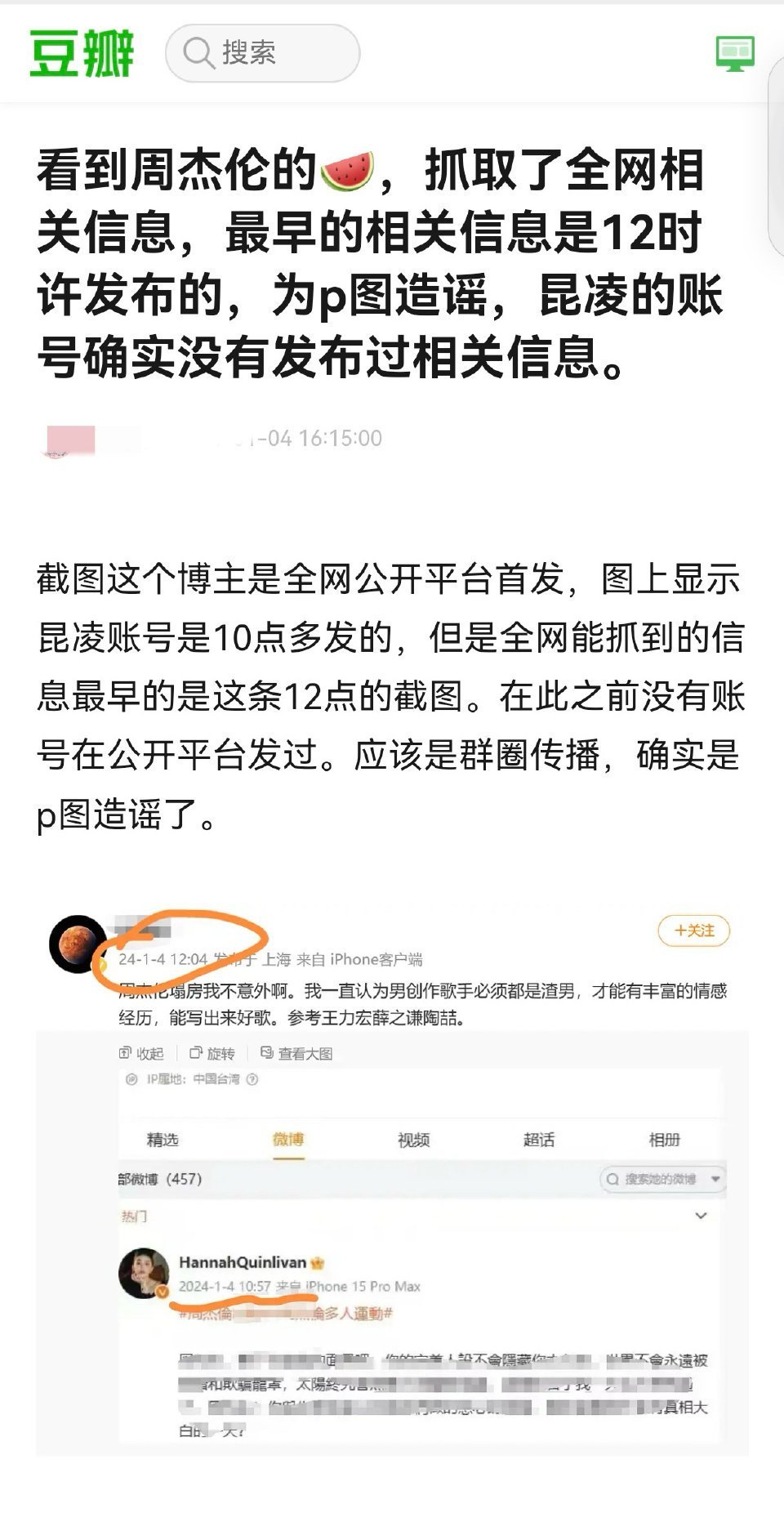 刚进来吃瓜辟谣了，谁能告诉我怎么个事啊[泪]#昆凌# ​​​