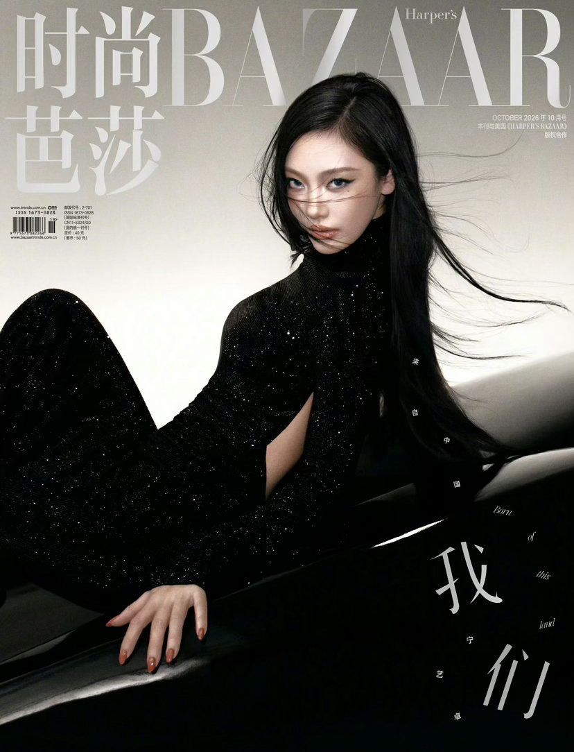 宁艺卓双奢双封宁艺卓第三本五大 宁艺卓时尚芭莎银十双奢双封女王继续闪耀🪩 ​​