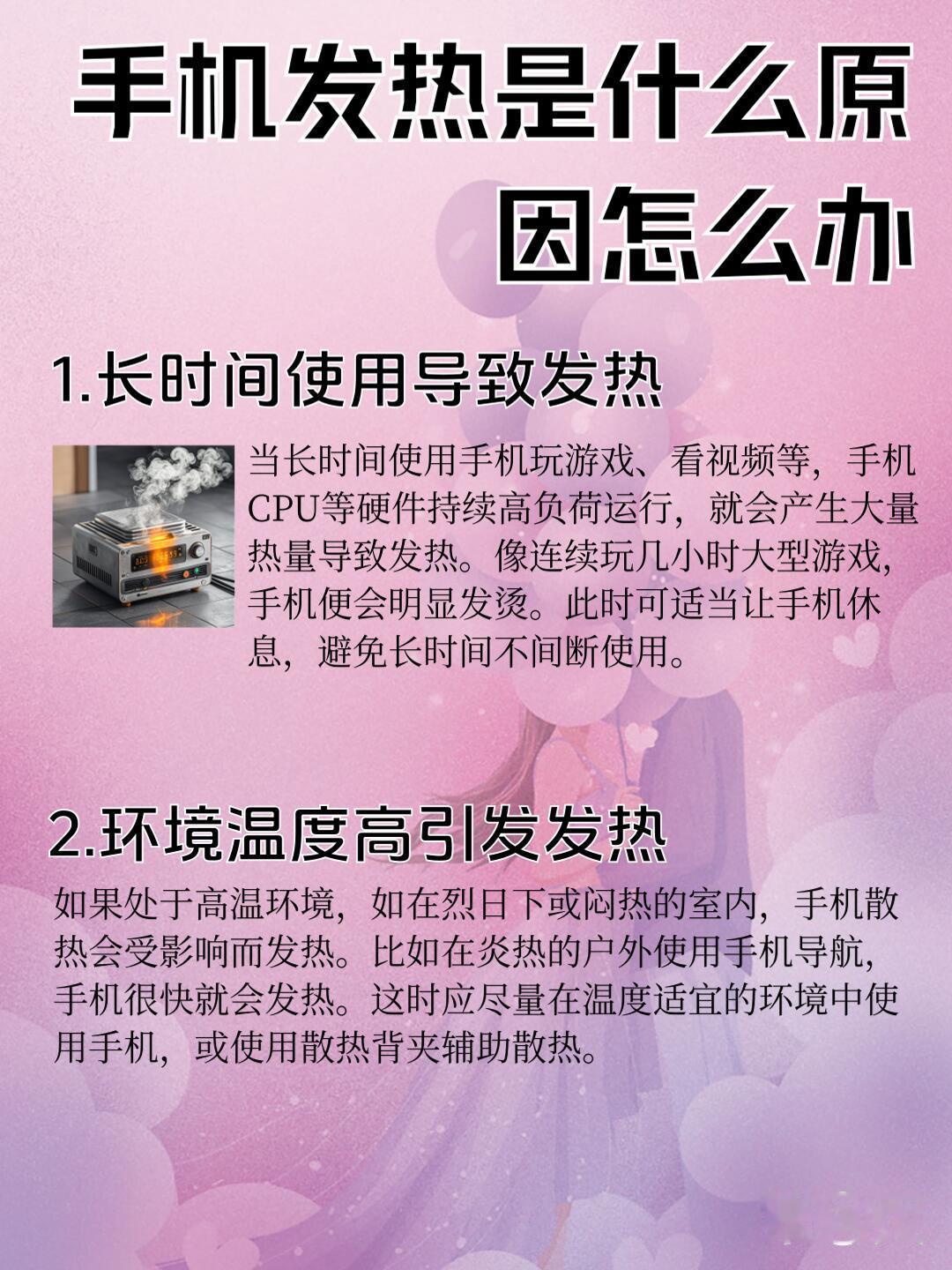 手机发热是什么原因？我们该怎么办？这才是电竞手机该有的散热水平电竞手机散热这回真