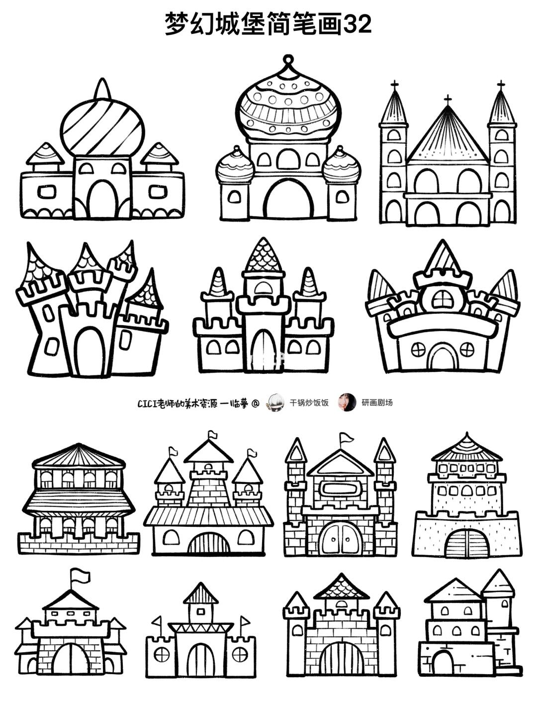 简笔画｜梦幻城堡32