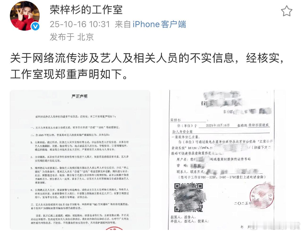 工作室否认荣梓杉出轨打人荣梓杉方回应出轨打人 荣梓杉方回应出轨打人，啊这否认了 