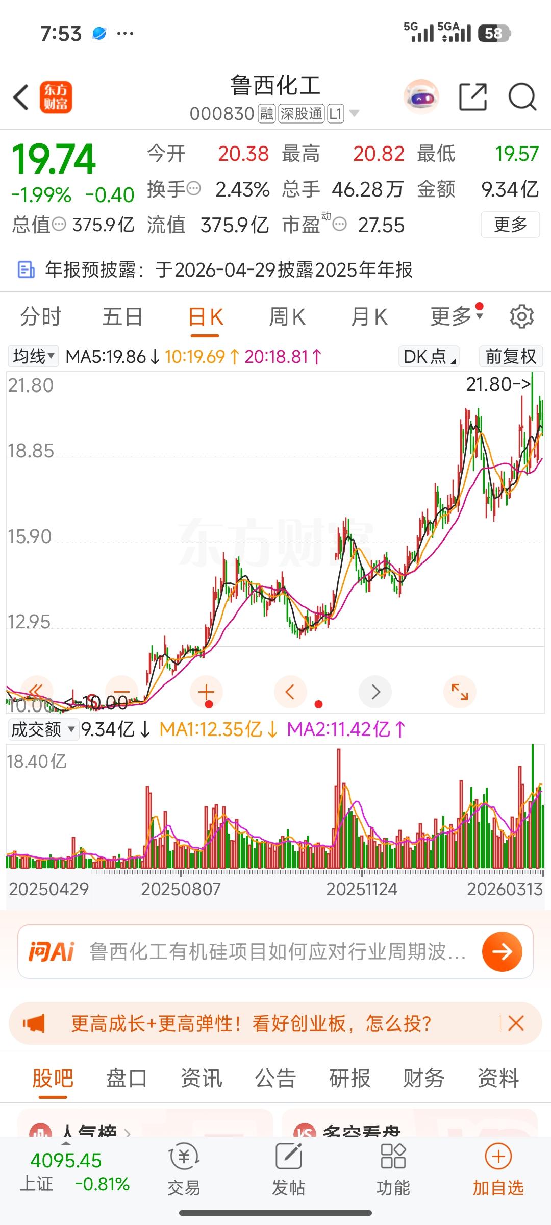 中东事件驱动，煤化工迎三重红利窗口
 
中东地缘冲突升级引爆能源与化工品定价体系