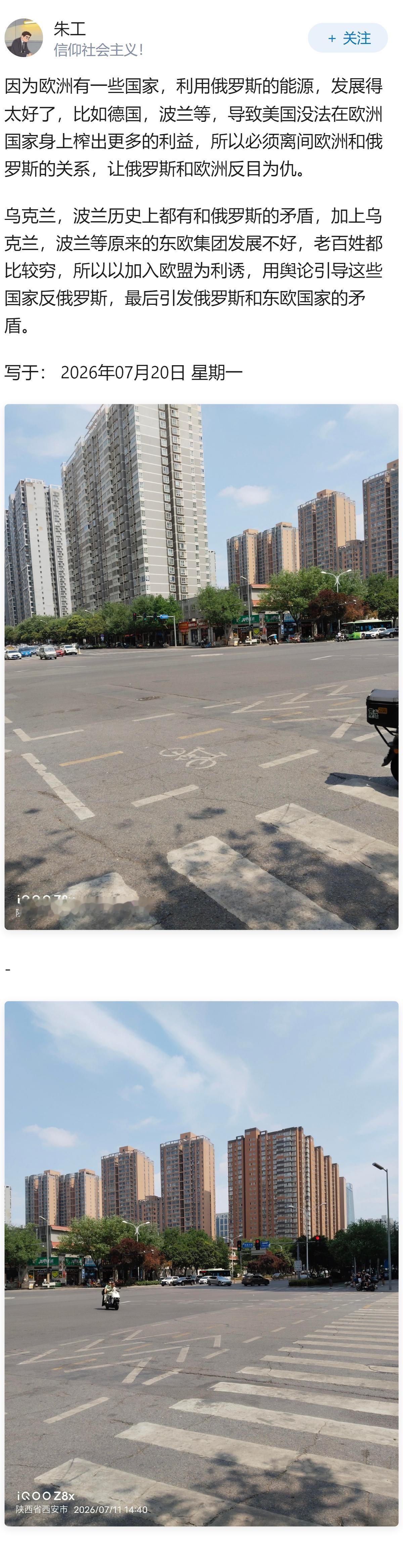 西方利用乌克兰对抗俄罗斯的逻辑是什么？