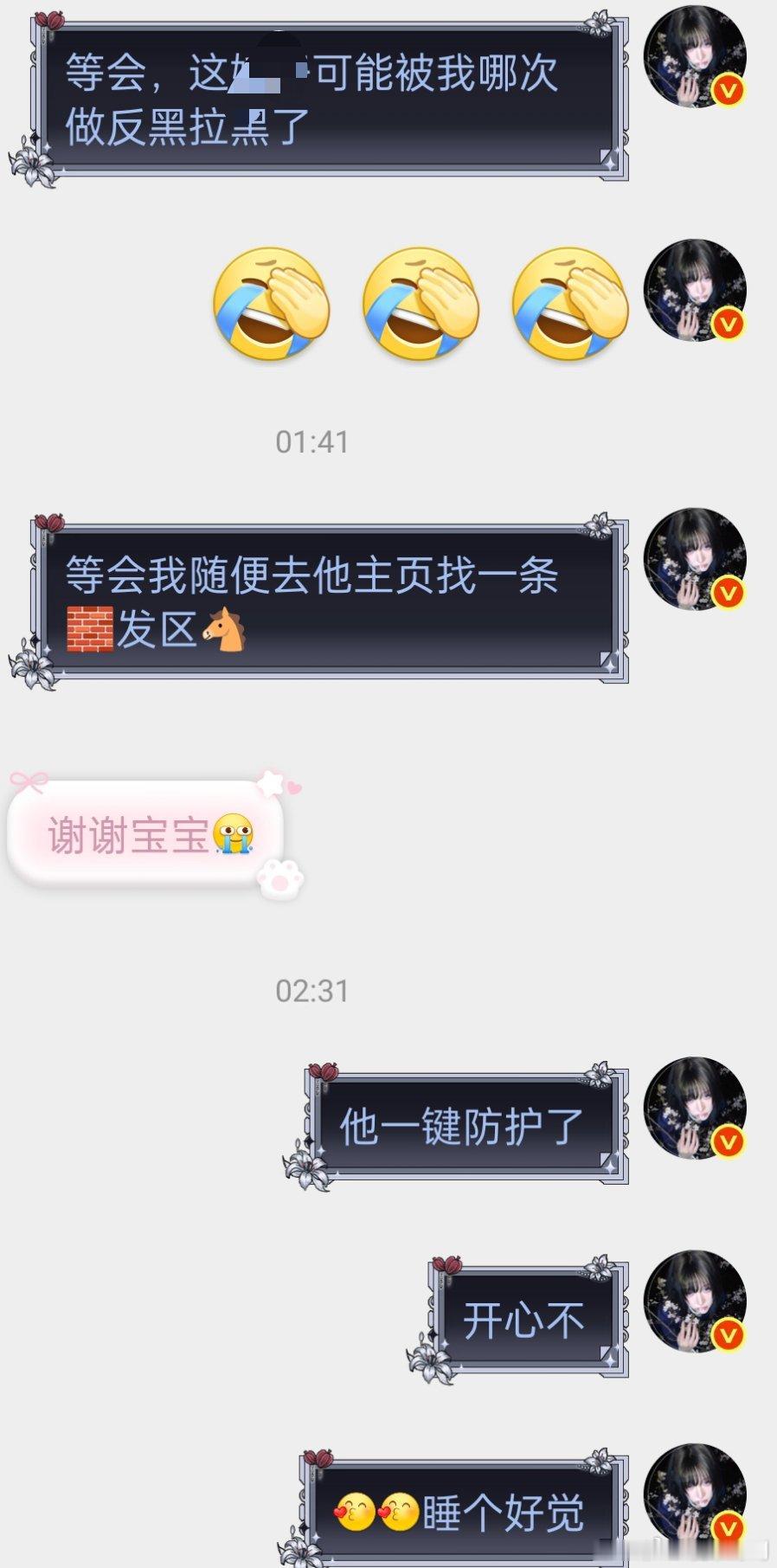 慕斯说实话还是太温良了，大家真的不要害怕好吗？有事咱们一起上以后我开团你们秒跟好