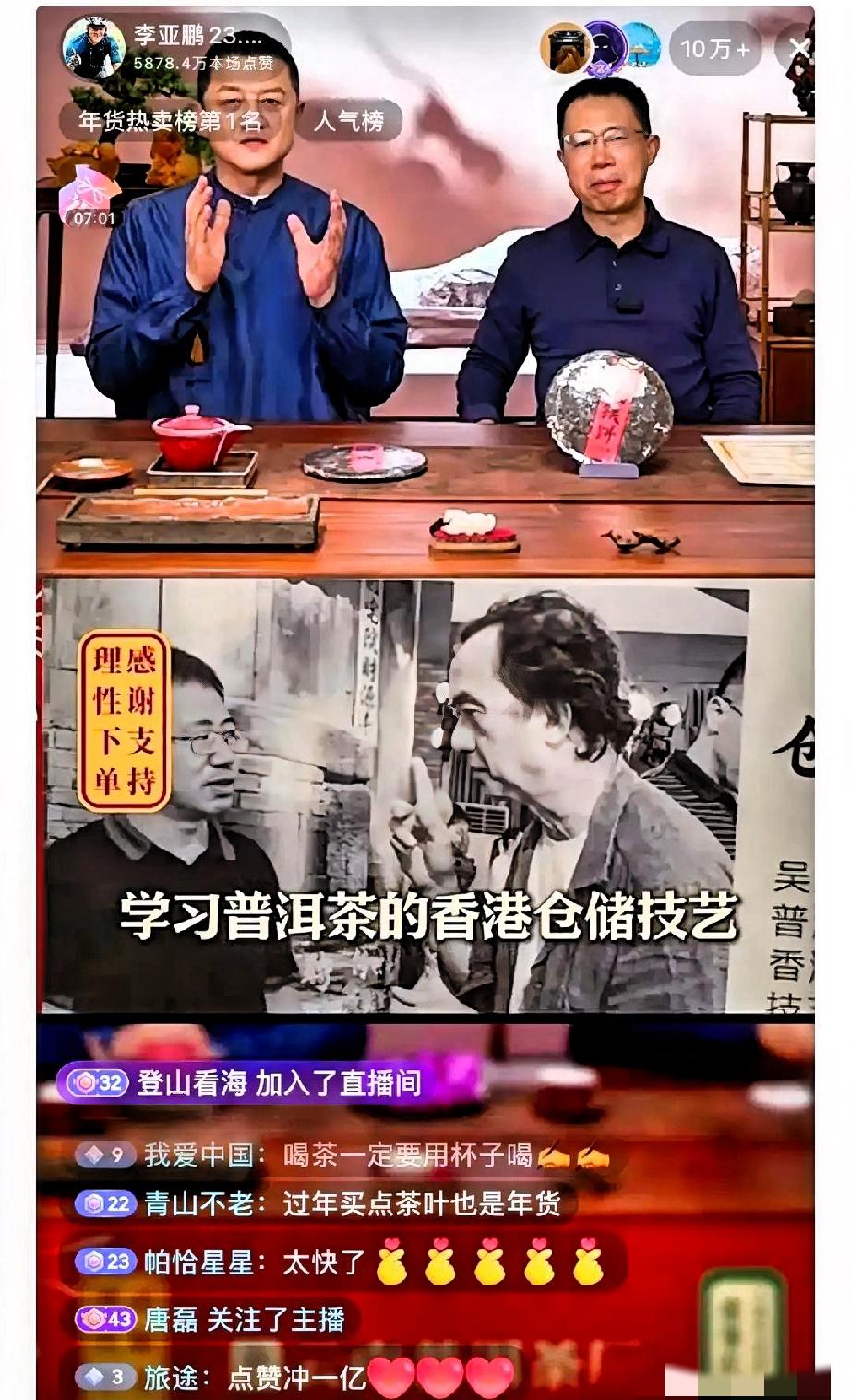 李亚鹏今晚的直播购买力太恐怖了，
李亚鹏今晚的直播间购买力太惊人了！ 

先是8