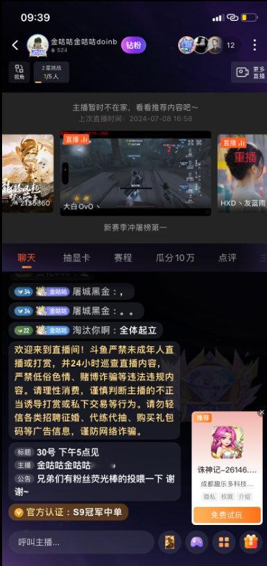 #Doinb复播##英雄联盟S14##拳头取消Yagao替补资格#  疯狂上分？