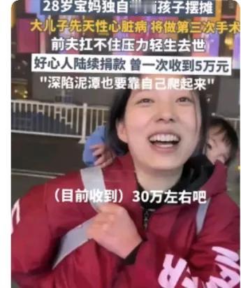 林静发文感谢全国的热心网友，已经得到30万捐款，过了年就给孩子去做第三次心脏手术