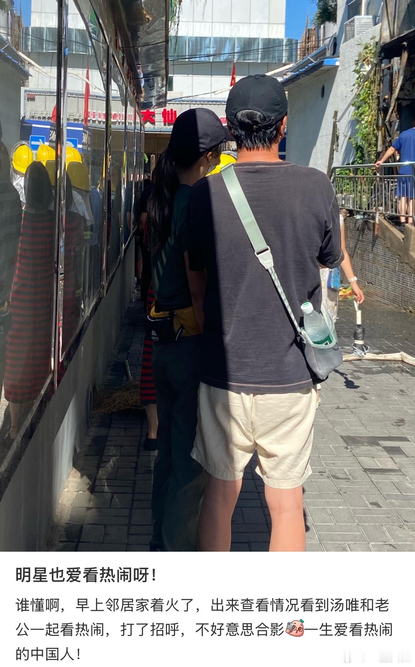 汤唯笑死我了😂 ​​​
