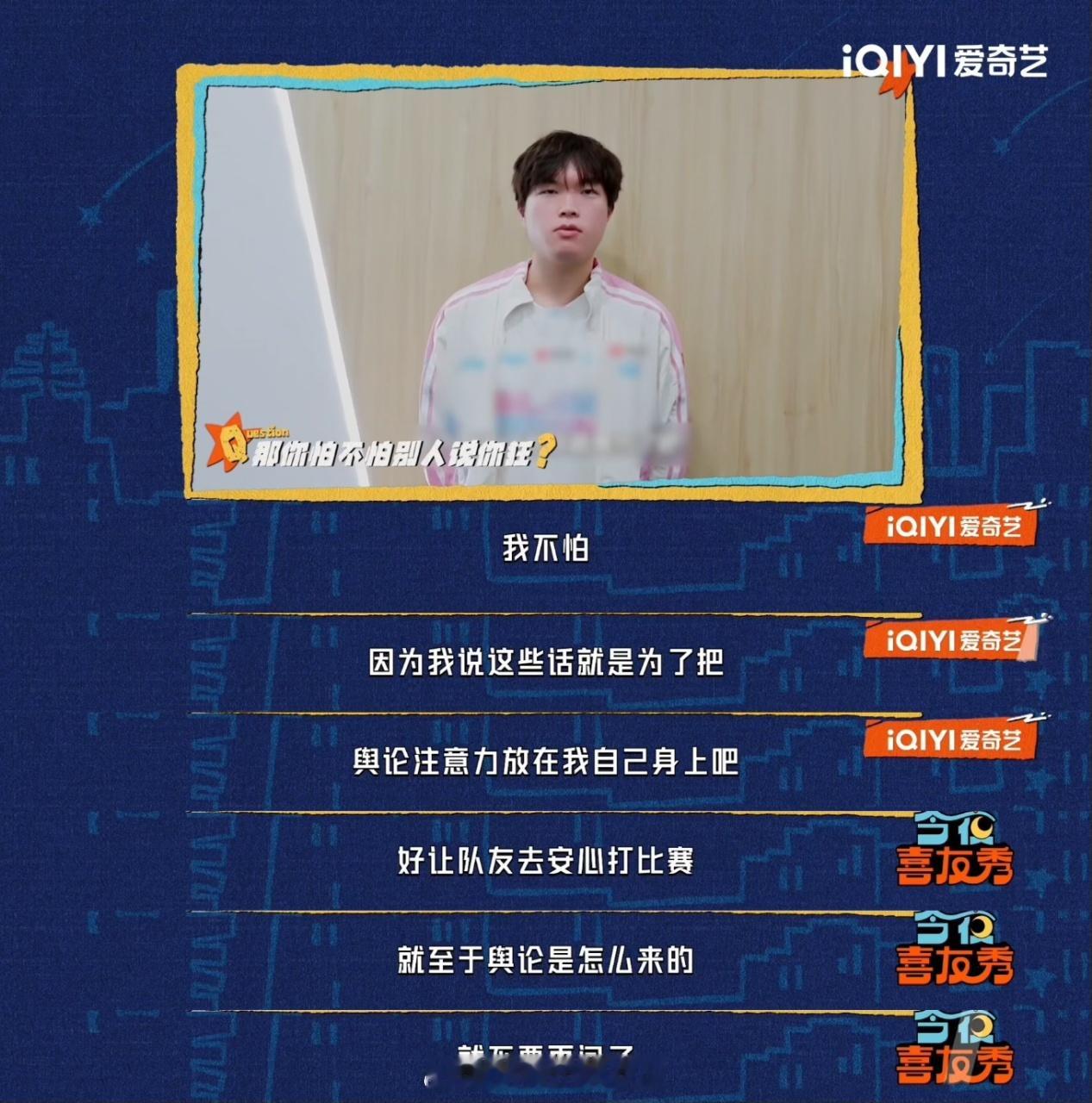 电竞圈的氛围感今夜喜友秀 Bin直言赢输都狂，社交媒体上还总问自己是不是世一上，