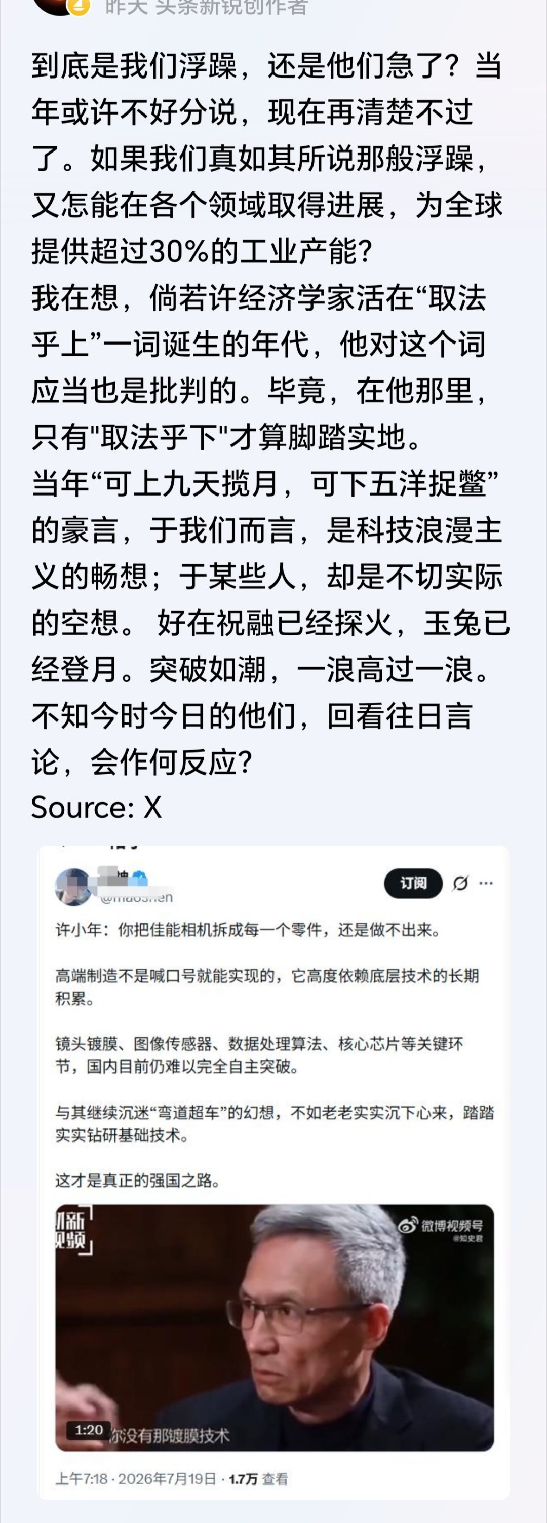 公知代表人物之一，也许他看到现在的社会发展状况，比四还难受呢