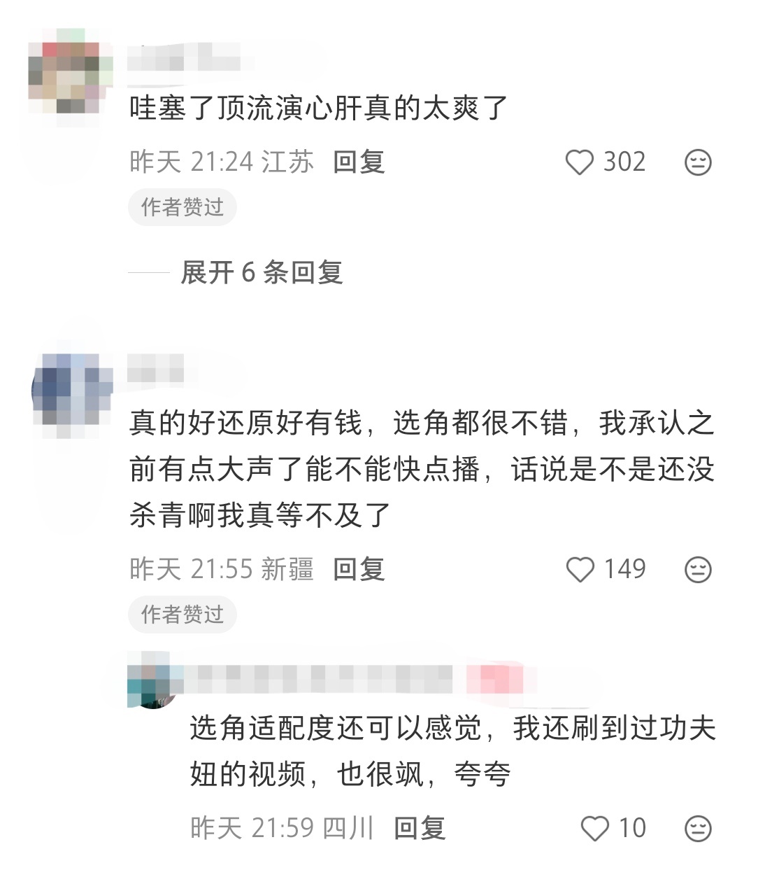 “我真的信参与项目的人都看过《十日终焉》原著了” 其实有没有用心做剧，大家都能看