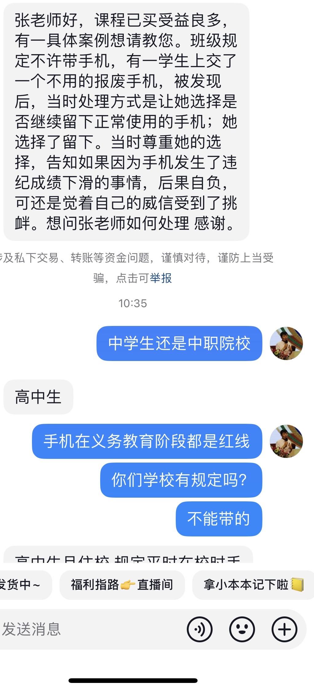 老师如何管理好学生？
管理学生如何按儒家思想的教育方式，我们只有用说爱这一套：爱