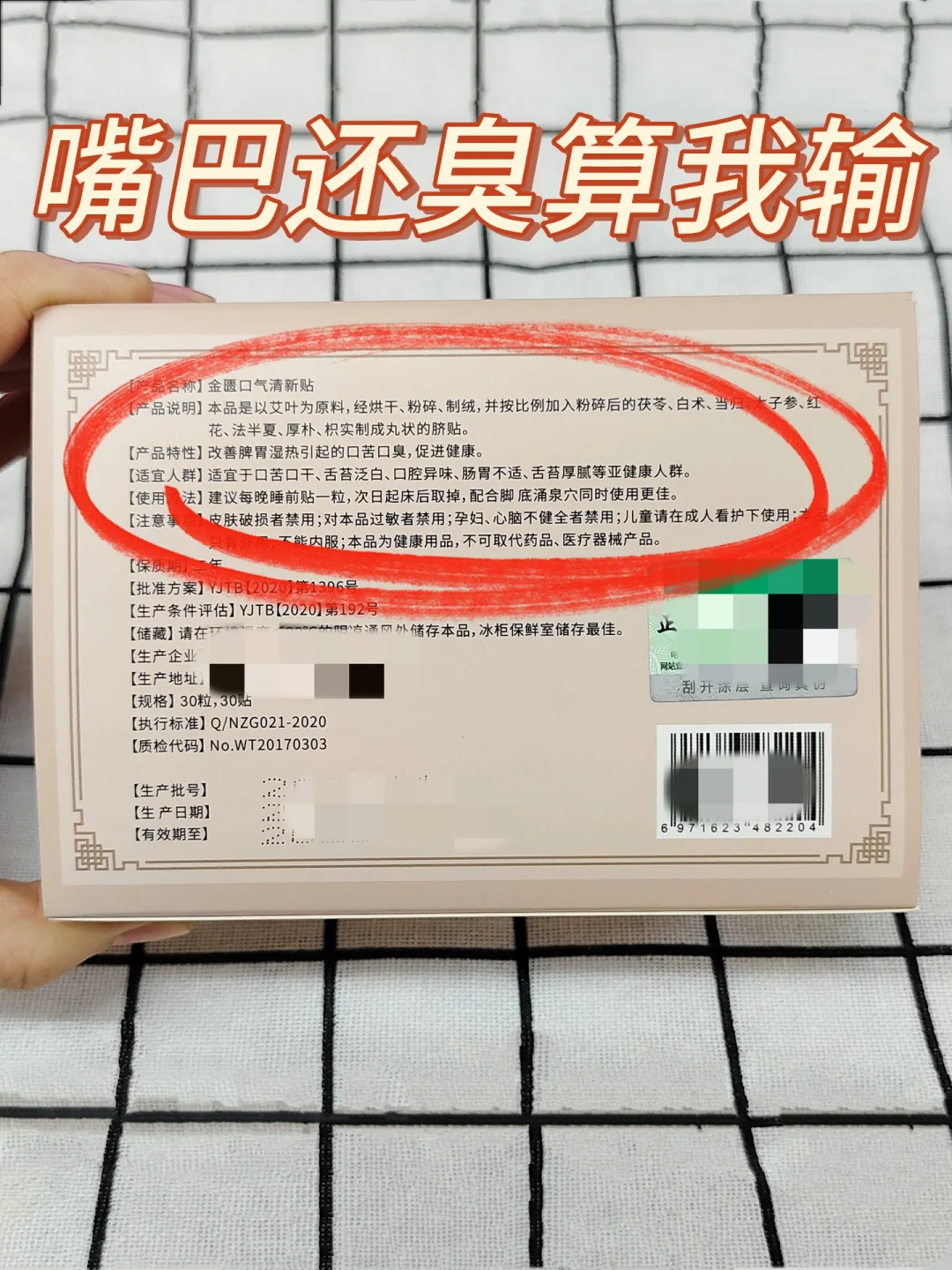 原来有没有口臭😷，看舌苔👅就知道了~