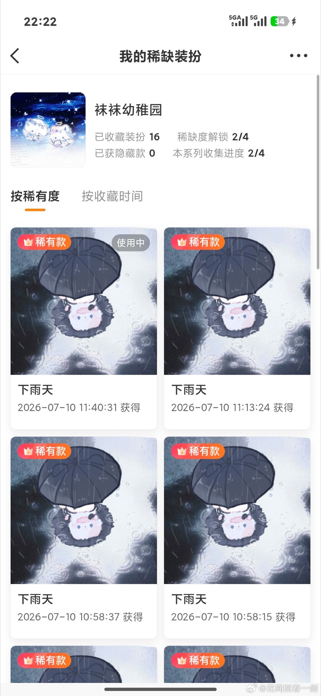 袜稀能不能飞，我求你了