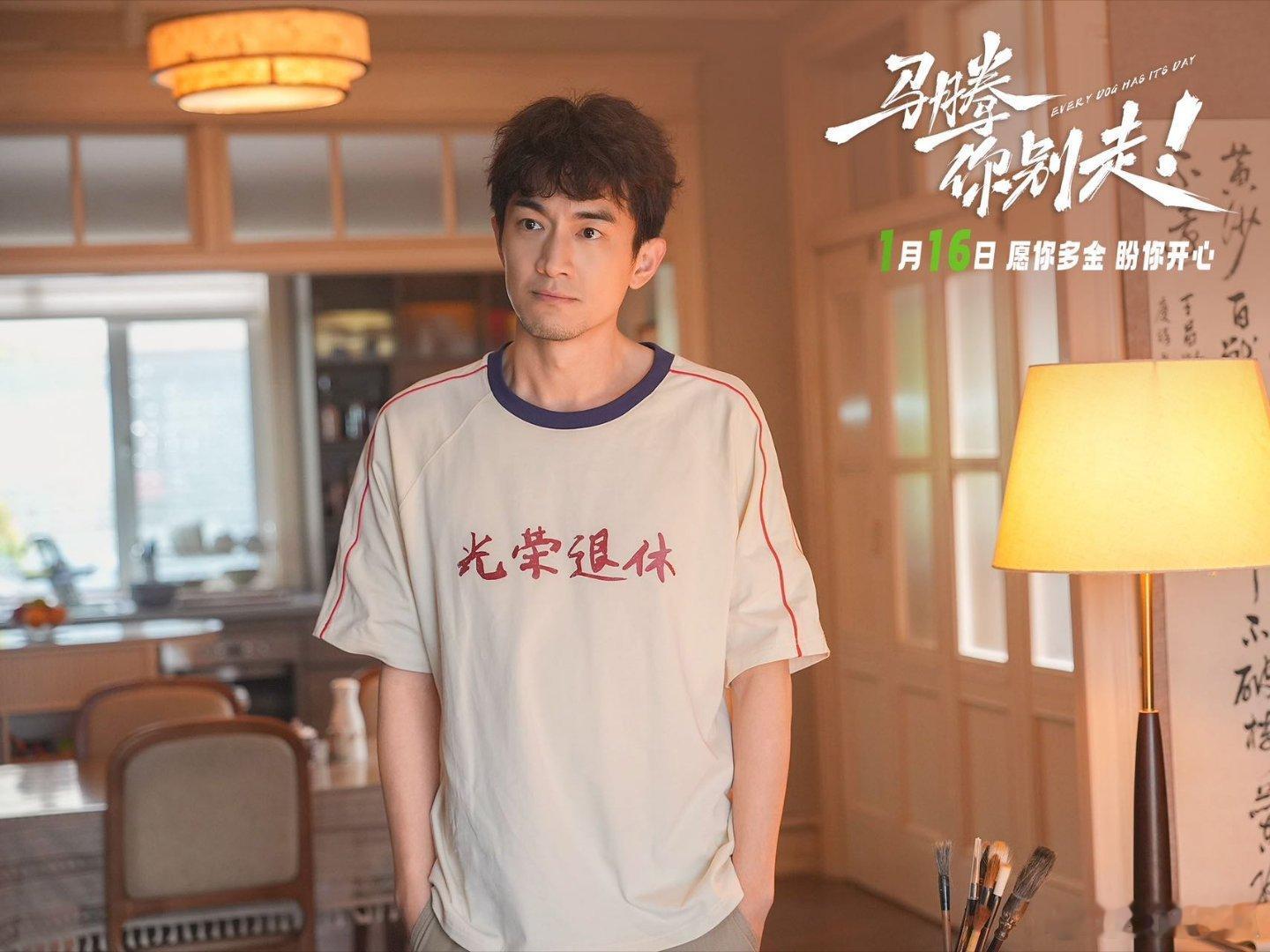 张靓颖毛不易献唱马腾你别走主题曲电影马腾你别走元旦限时点映元旦限时点映《马腾你别