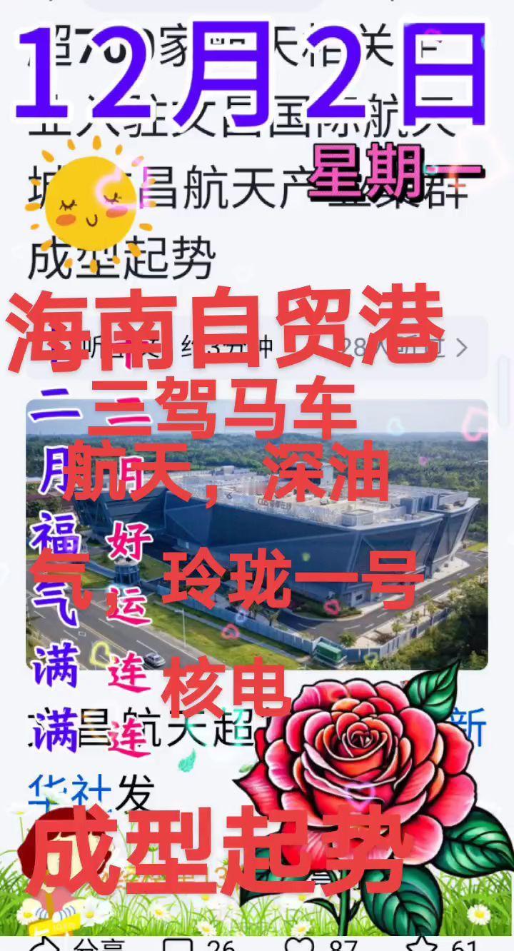 海南自贸港