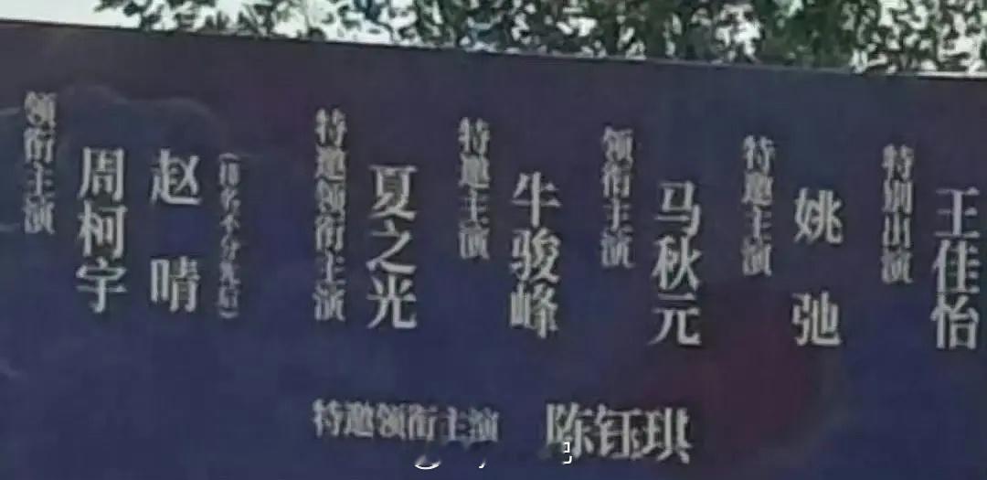 金吾不禁开机内鱼又出番位笑话 ​​​