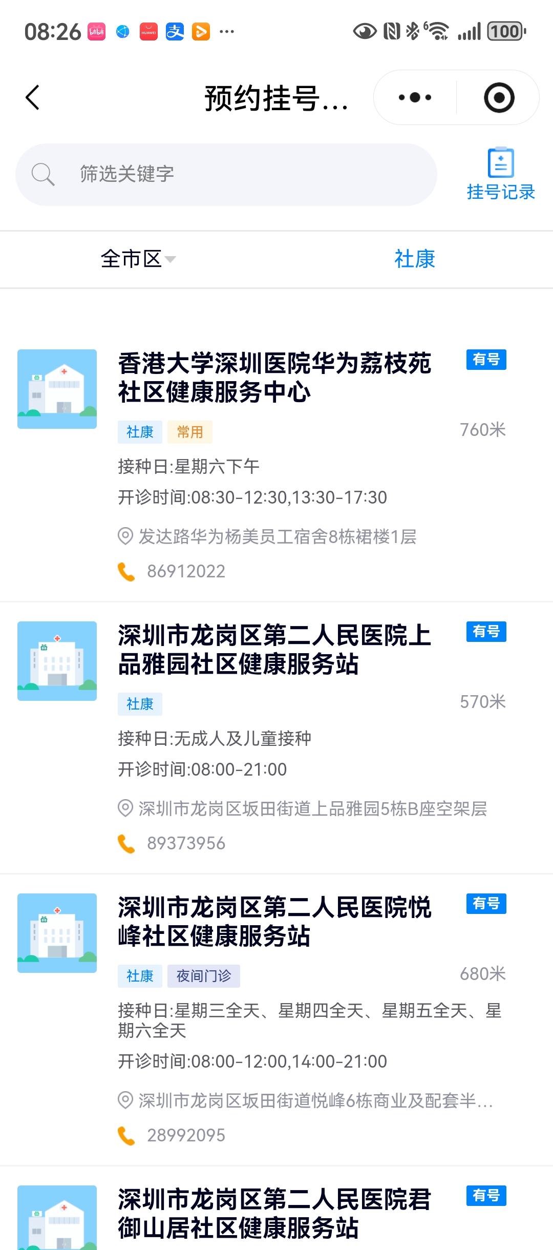 在深圳，看个小病很方便。我们居住的小区到三家社康医院距离最远的才760米，近的仅