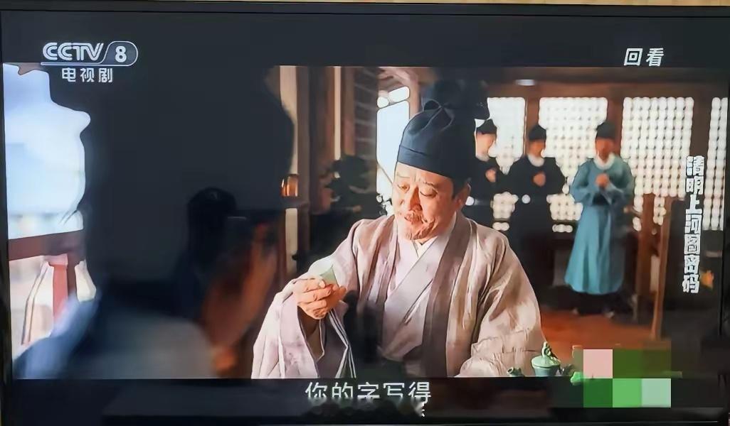 《清明上河图密码》大结局：就在贪官邹勉用官家赐予的黄色腰带准备翻案的紧张时刻，赵