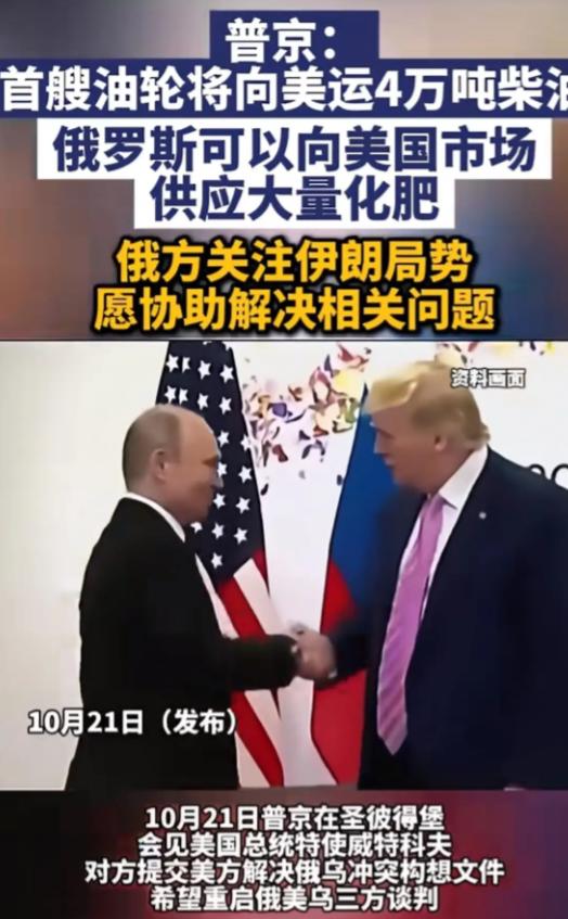 普京四份大礼，助力特朗普紧锣密鼓出政绩，为了中期选举，特朗普拼了，泽连斯基降了，