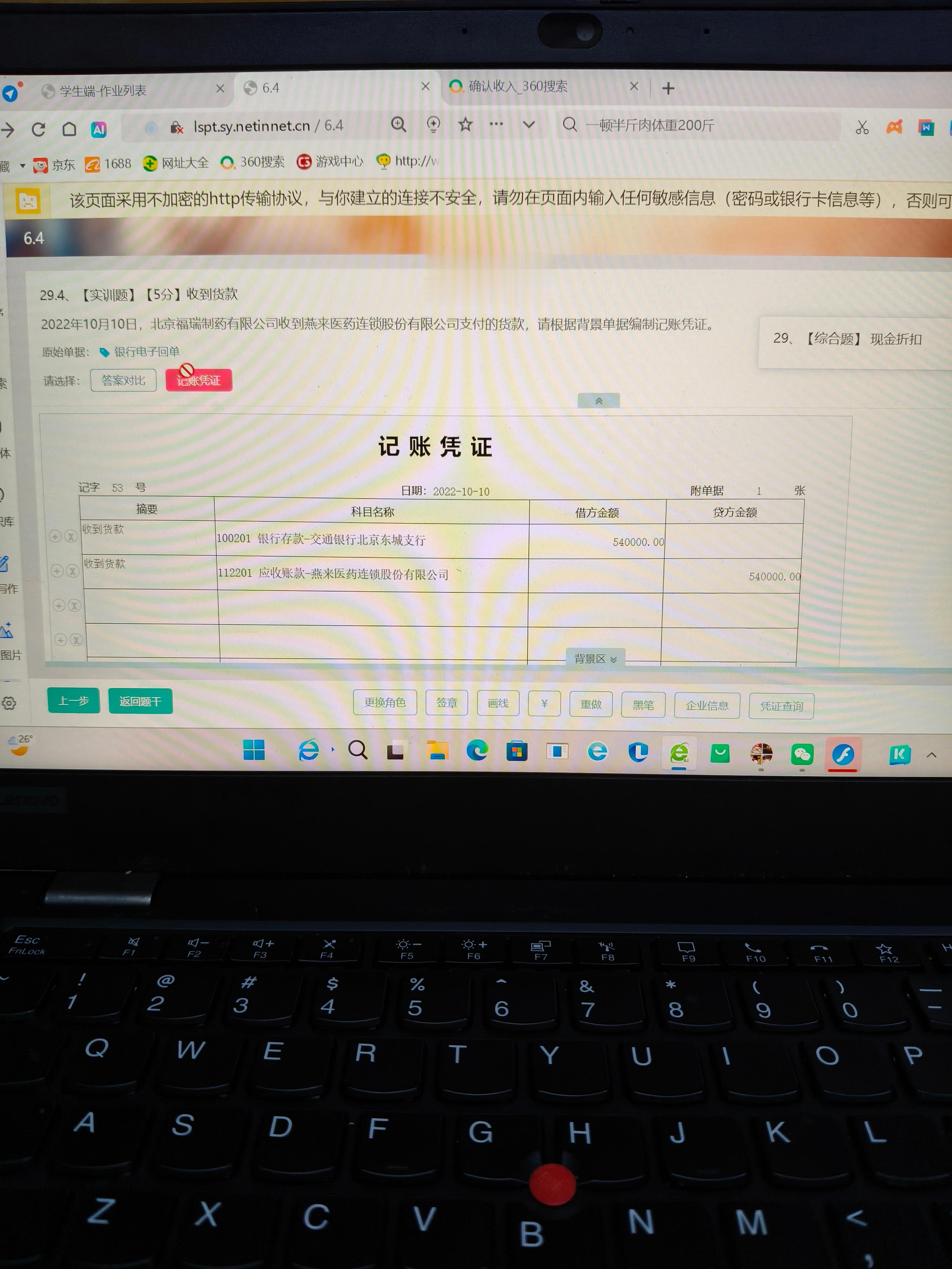 我好累……