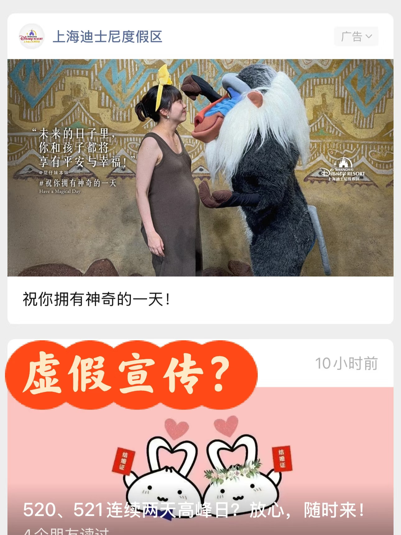 我现在就去！见不到长老，我告你虚假宣传