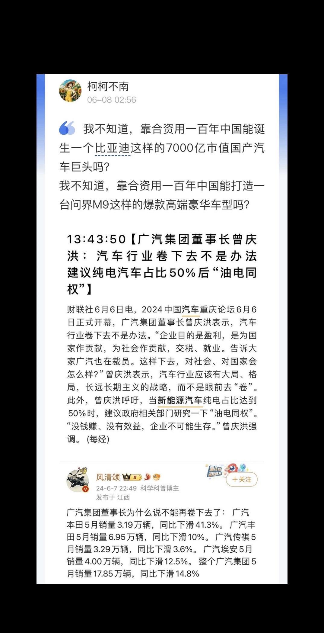 靠技术或者拼成本，都是实力！当前我们的汽车工业实力，总好过过去的合资岁月。