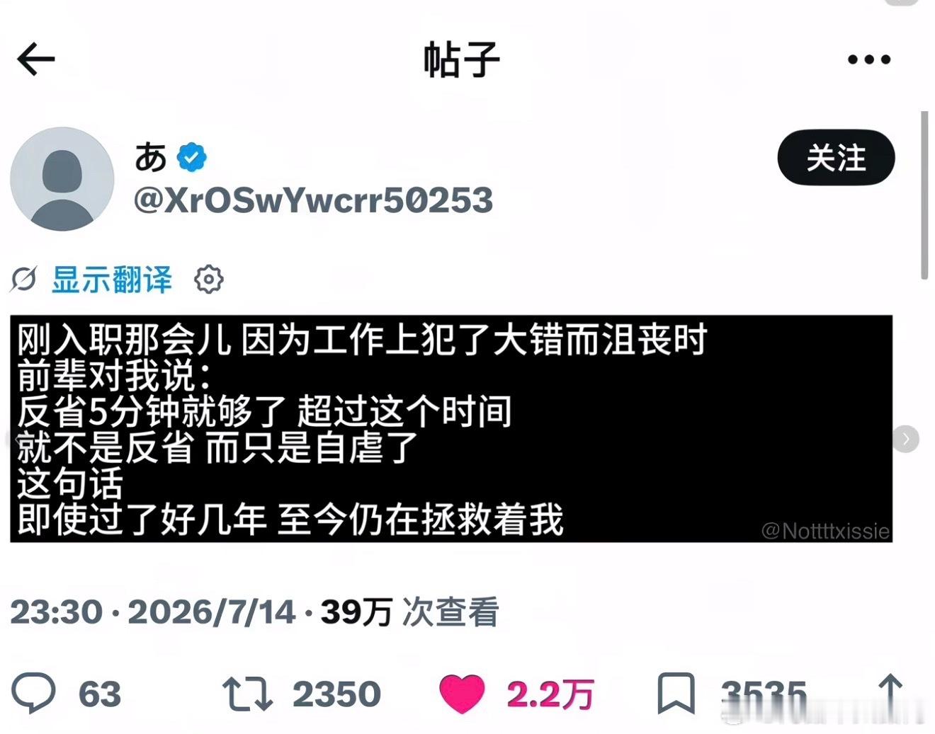 这句话缓解了我的职场焦虑情感热点创作激励计划