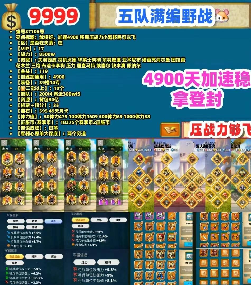 万国觉醒 万国觉醒账号 万国觉醒98k6