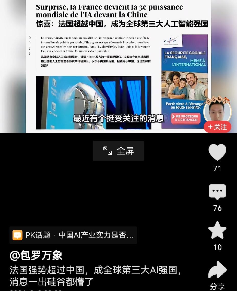 【水分太大：美国将英法AI排在中国前面，为何制裁中国却不制裁英法】美国把英国和法