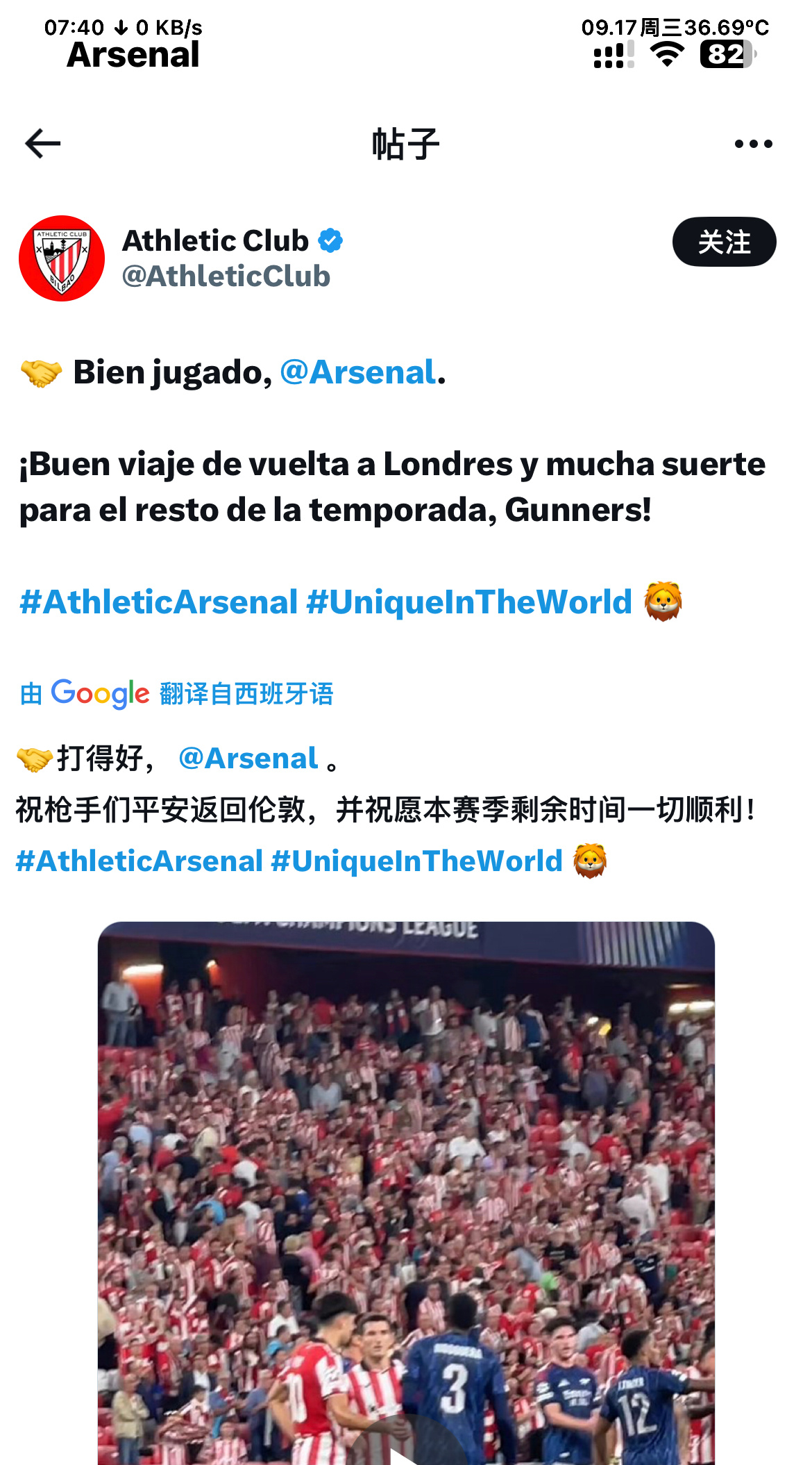 很有风度！赛后西语英语官推同步发文赞扬我厂表现并预祝我们赛季顺利！也祝毕包欧冠能