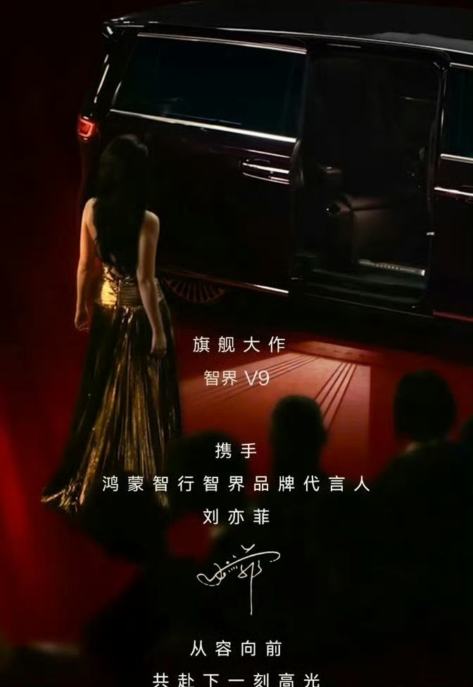 刘亦菲升title刘亦菲首位代言人啊啊啊啊啊恭喜刘亦菲！不愧是刘亦菲