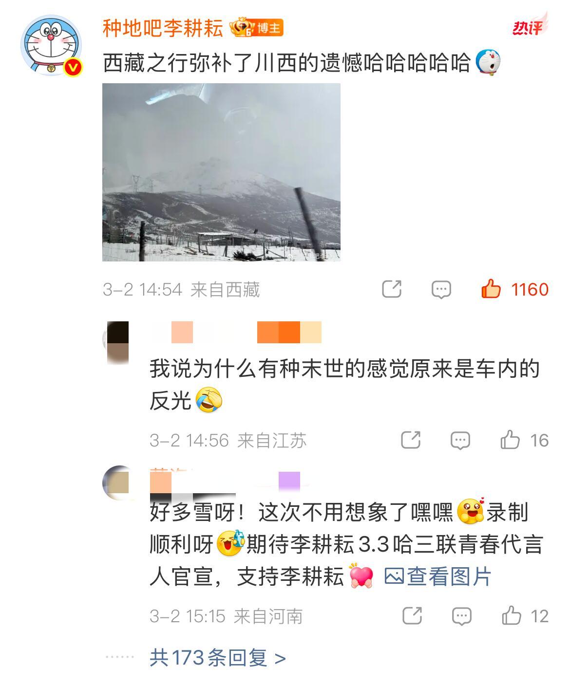 远在西藏的歪实时更新了一张明信片老辈子拍照就是如此美妙～种地吧  |  十个勤天