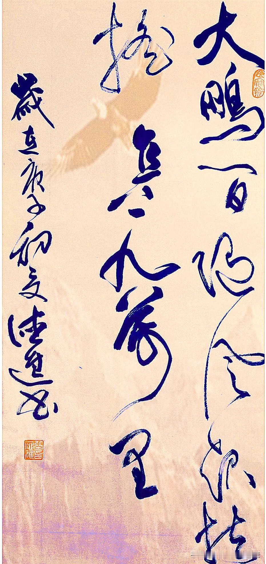  将“大鹏一日同风起，扶摇直上九万里”这样的名句挂在家中，好处颇多。它能时刻激励