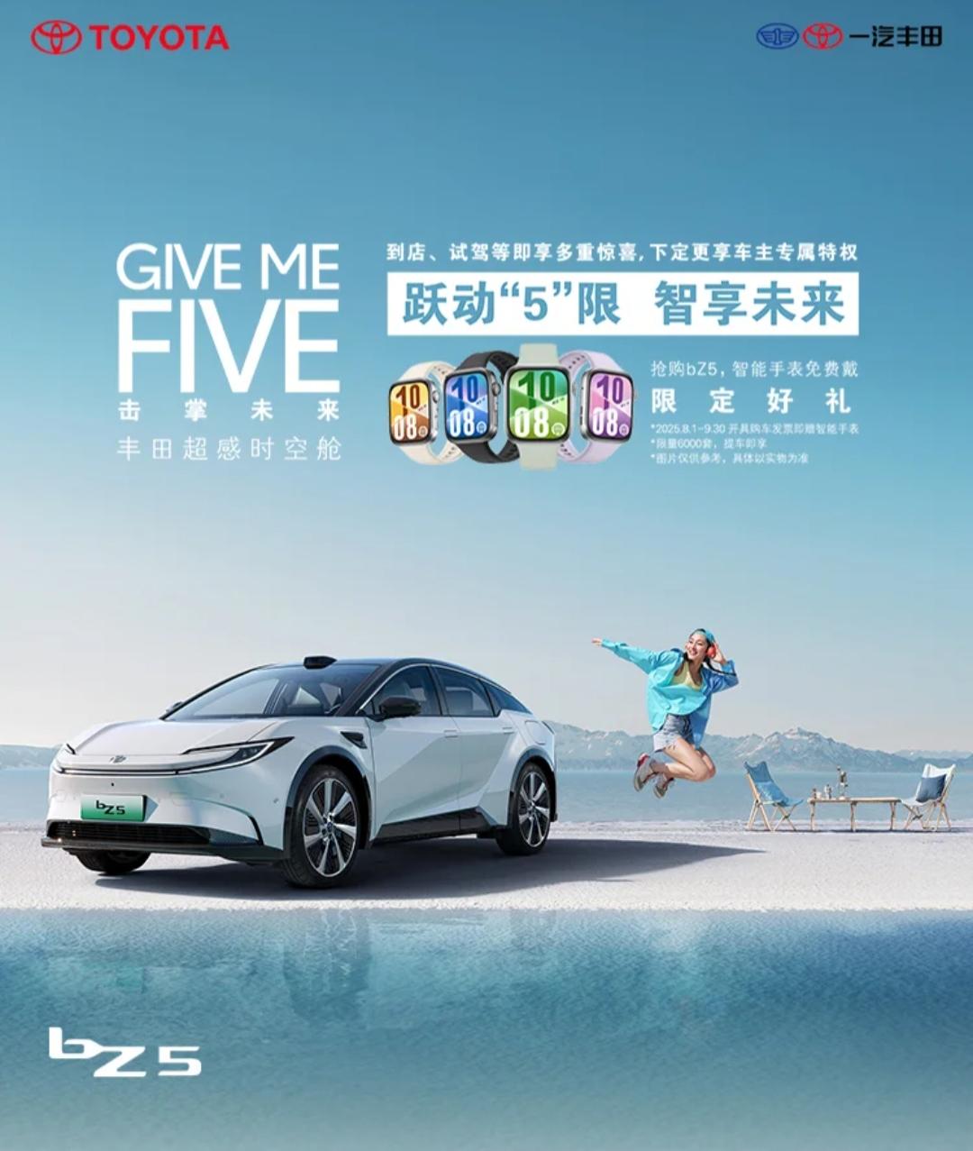 座舱内的防护同样不遗余力。bZ5全系标配9个SRS安全气囊，除常规的主副驾气囊、