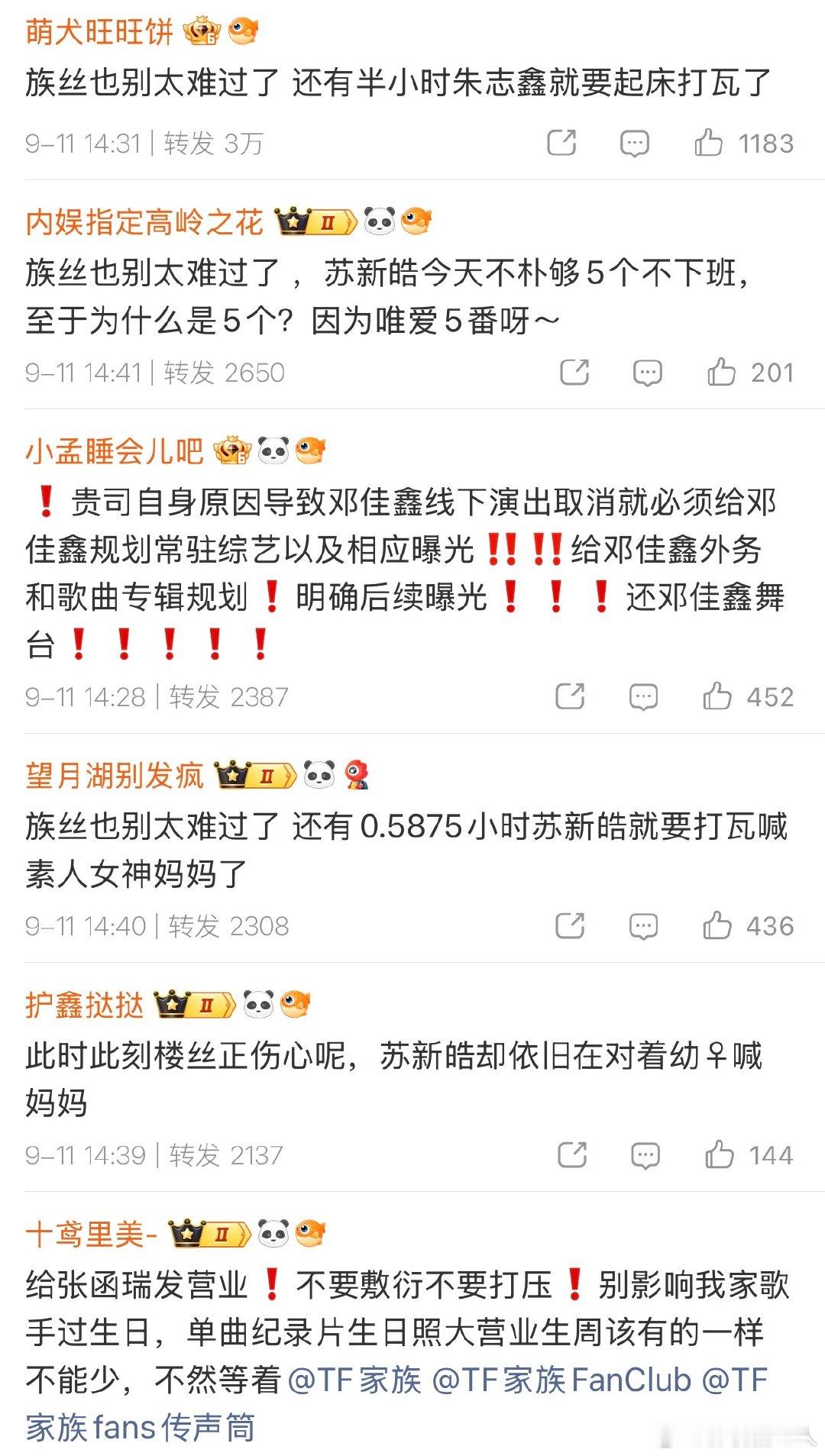 tf三代艺人粉丝现状tf三代粉丝现状 tf三代艺人粉丝现状，还在互撕TF三代艺人