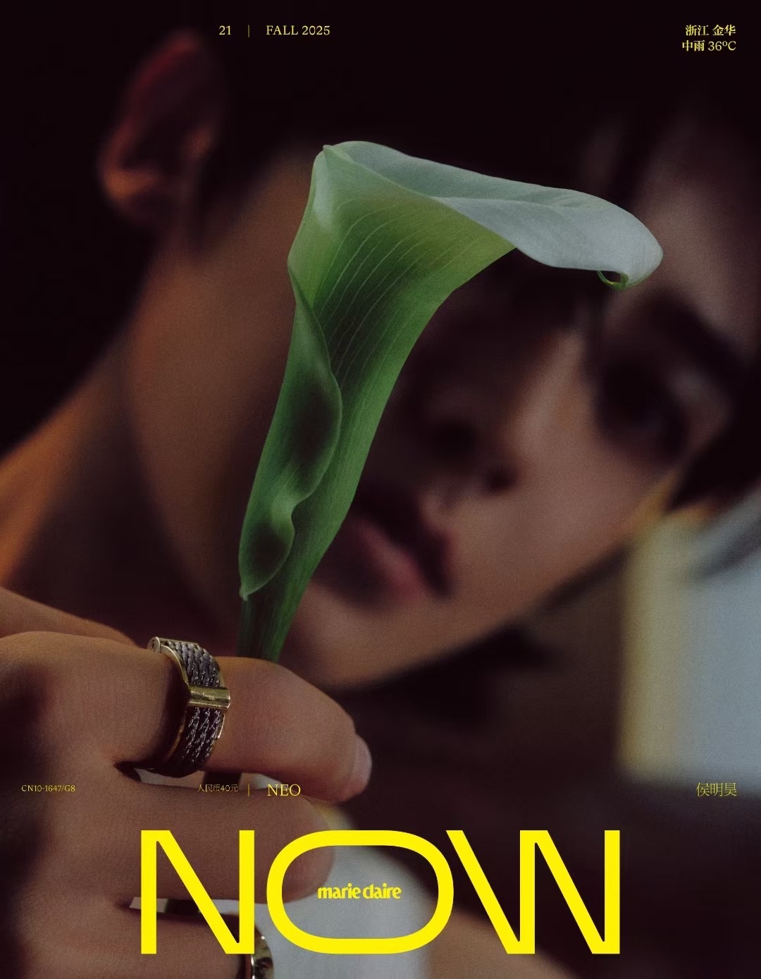 侯明昊✖️嘉人NOW 秋季生日刊封面预告 ​​​