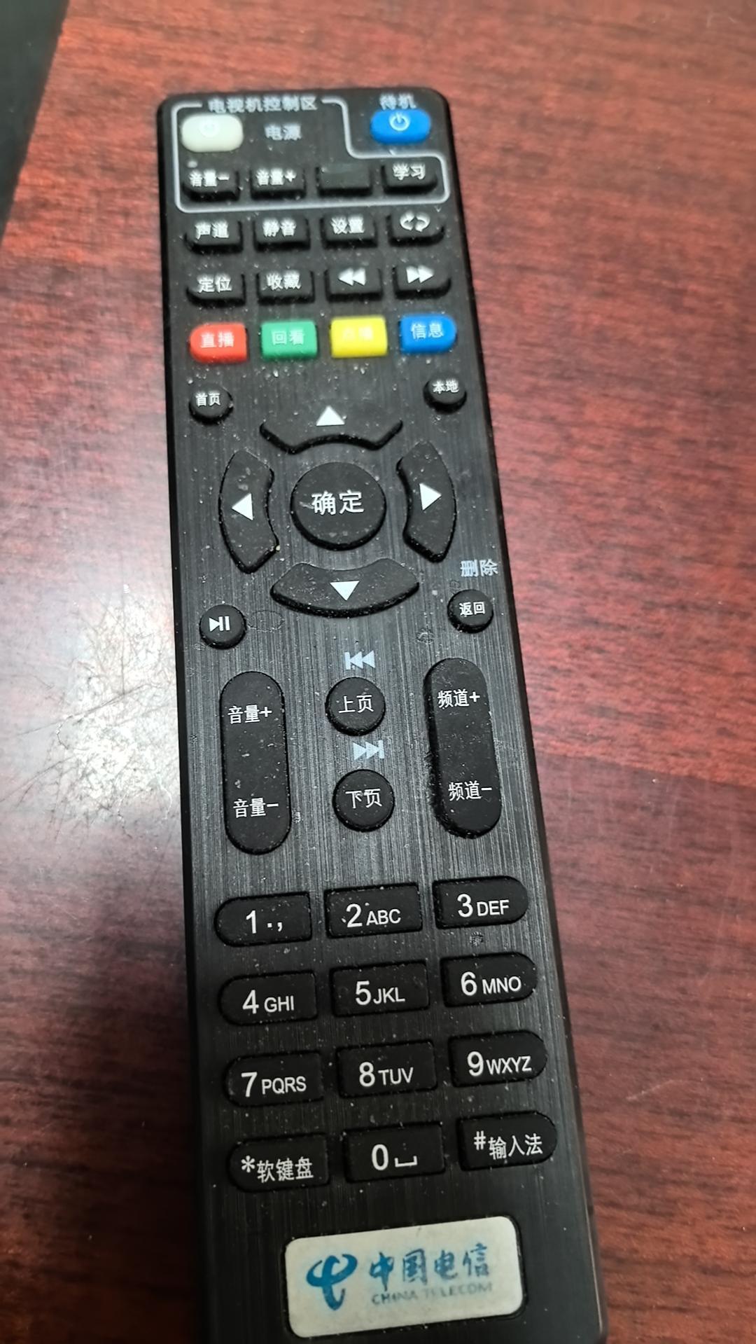 老母亲居住在和平南路附近，平日里常看电视。前些日子，机顶盒的遥控器按键失灵了，她